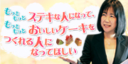 対談～社員研修の重要性とは。エス コヤマ・小山進シェフをお迎えして。