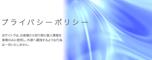 有限会社iineのプライバシーポリシー。