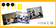 有限会社iine～イイネとは？